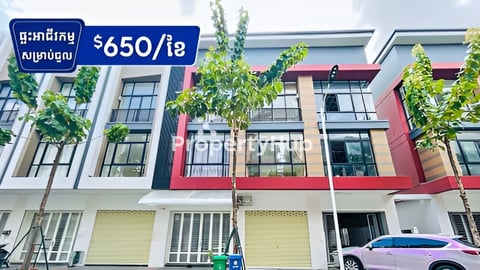 🏠ផ្ទះអាជីវកម្ម សម្រាប់ជួល បុរីប៉េងហួតបឹងស្នោ​ (H-15294)