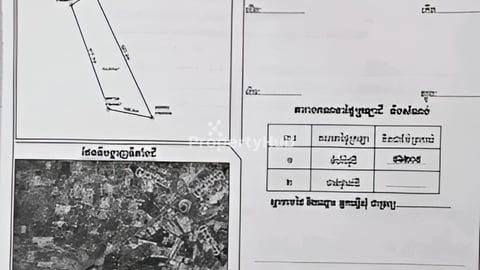 ដីលក់មានទីតាំងល្អសំរាបអាជីវកម្មគ្រប់ប្រភេទ