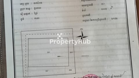 ដីកែង ខាងជើងបុរីឡេង ណាវ៉ាត្រា ប្រហែល៣០០ម៉