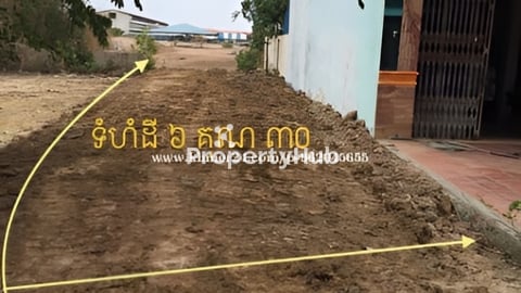 ដីជិតរោងចក្រលក់