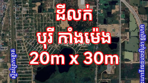 Land for Sale in Borey Kaing Meng, National Road 2