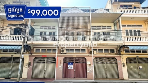 🏡 ផ្ទះល្វែង លក់ នៅជិតស្ពានអាកាស​ ៧មករា និង សាកលវិទ្យាល័យភូមិន្ទភ្នំពេញ