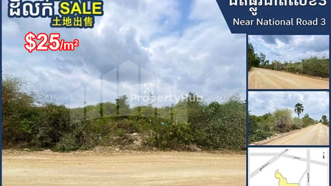 Land for Sale near National Road 3 & Ring Road 4 (Project)