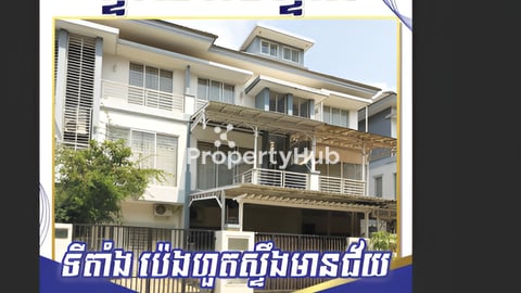 ផ្ទះសម្រាប់លក់ផ្ទះកែងសល់ចំហៀង២ម៉ែត្រកន្លះ