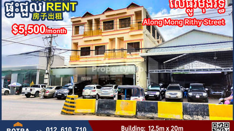 3Shop House for Rent on Mong Rithy Street