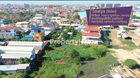 ដីលក់បន្ទាន់