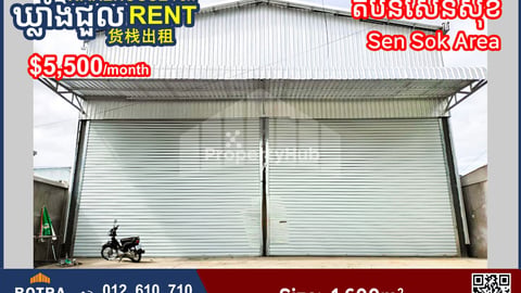 Warehouse for Rent on the main road in Sen Sok Area