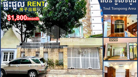 Single Villa for Rent  in Toul Tompong