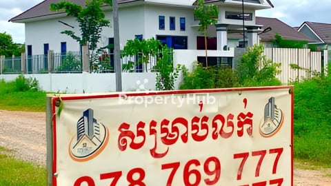 ជិត 3មុឺន$ ចុះនៅ 2xxxx$ អាចប្តូរជាមួយឡានបាន