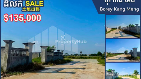 Land for Sale in Borey Kang Meng, National Road 2