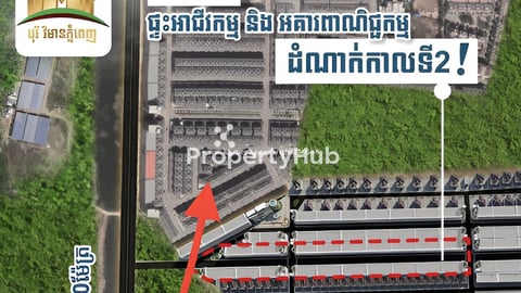 វីឡាហ្គោល(Gold Villa) គម្រោង៨ បុរីវិមានភ្នំពេញ អាចបង់រំលោះ៣០%២ឆ្នាំ