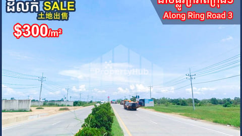 Corner Land for Sale along Ring Road 3 corner of Road 50m