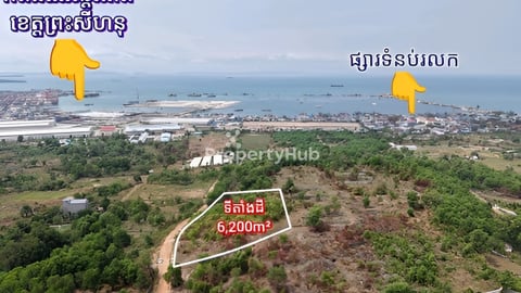 ដីកែងលក់ នៅកំពង់សោម