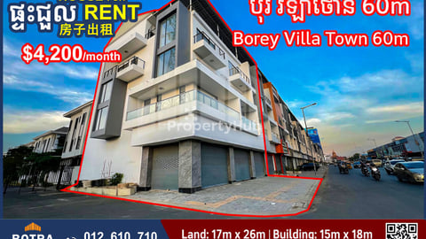 3-Shophouse for Rent in Borey Villa Town 60m