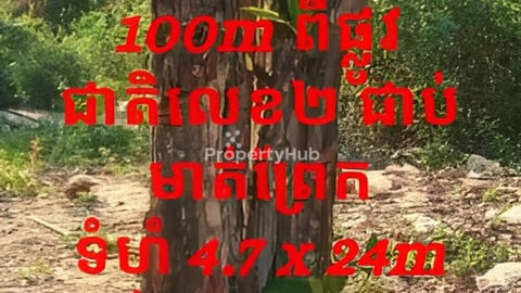 ប្លង់រឹង Hard title