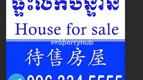 ផ្ទះល្វែងតម្លៃទន់ៗ​ តុបតែងហេីយស្រេច​ Free សេវារដ្ឋបាល