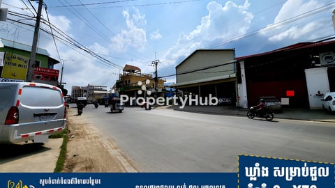 ឃ្លាំង សម្រាប់ជួល !!