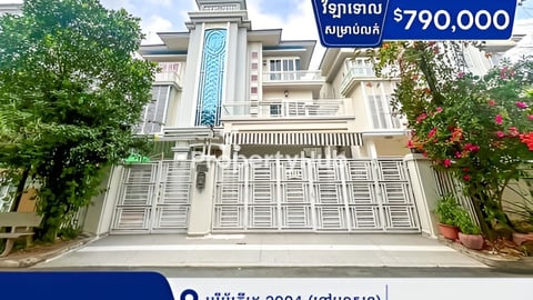 វីឡាទោល មុខសួន សម្រាប់លក់ ក្នុង បុរី អ័រគីដេ 2004