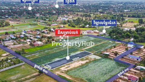 Land for Sale at Kan Trok village, Siem Reap 