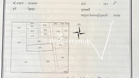 ដីលក់បន្ទាន់ចោមចៅ2