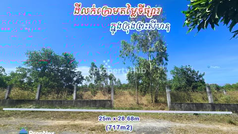 ដីលក់តម្លៃក្រោមទីផ្សារ 40% – សង្កាត់​លេខ 1 ក្នុងក្រុងព្រះសីហនុ!