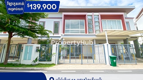 វីឡាកូនកាត់សាគូរ៉ាសម្រាប់លក់នៅបុរីអ័រគីដេ6A ដឹប៊ូតានិចសុីធី