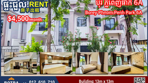 Single Villa for Rent Borey Phnom Penh Park 6A