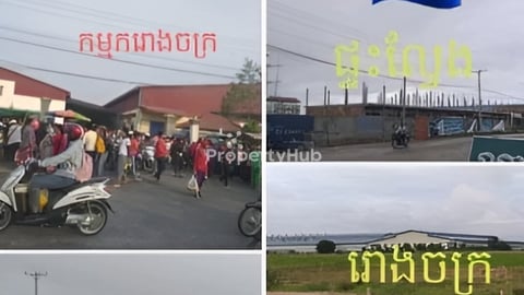 ដីលក់ប្រញ៉ាប់លុយសង់ធនាគារ