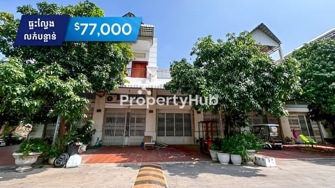 ផ្ទះល្វែងលក់នៅបុរីមហាសែនសុខ