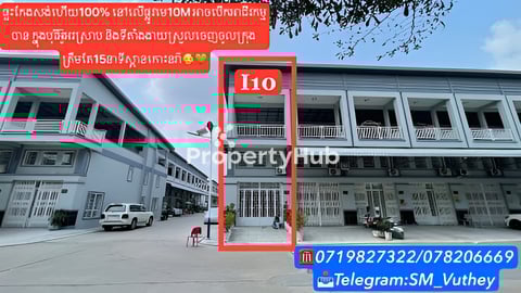 ផ្ទះកែងសង់ហើយ100%