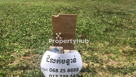 ដីនៅសង្កាត់ពន្សាំងលក់បន្ទាន់