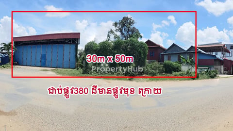 ដីលក់បន្ទាន់ស្វាយជ្រំ 30m x 50m