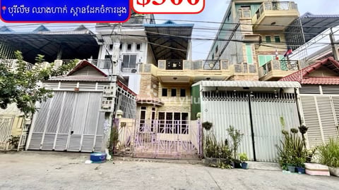 ✅ផ្ទះល្វែងសម្រាប់ជួល នៅបុរីលឹម ឈាងហាក់ ស្ពានដែកចំការដូង (Code: R-00062)