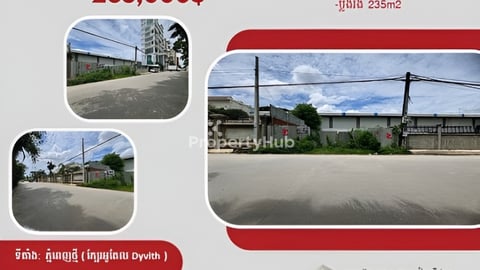 ដីសម្រាប់លក់  📍 ទីតាំង: ភ្នំពេញថ្មី (ក្បែរអូតែលDyvith)