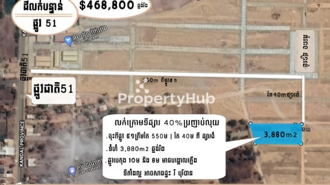 ✨✨ដីលក់នៅផ្លូវ 51 ក្រោមទីផ្សារ 40-60% ទំហំ 3,880m2