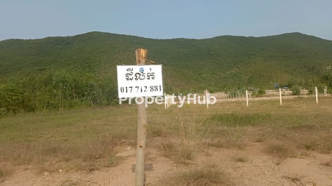 ដីលក់