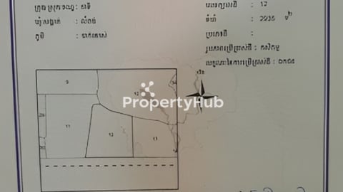 ដីលក់ ក្រោយ ភ្នំតាម៉ៅ