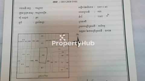 ដីលក់លើផ្លូវកៅស៊ូ30m ខាលិព្រលានថ្មី8km