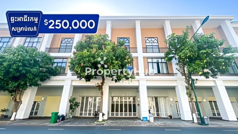 ផ្ទះអាជីវកម្ម សម្រាប់លក់ នៅបុរីប៉េងហួត 60m ជិត AEON3