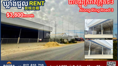 Warehouse for Rent along Ring Road 3