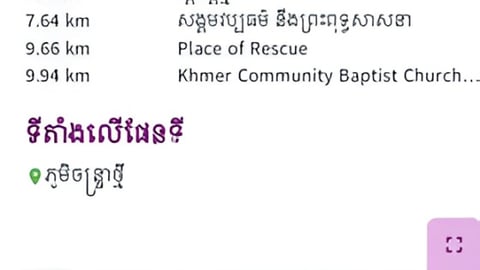 ដីលក់ 51 សង់ឃ្លាំង រោងចក្រ