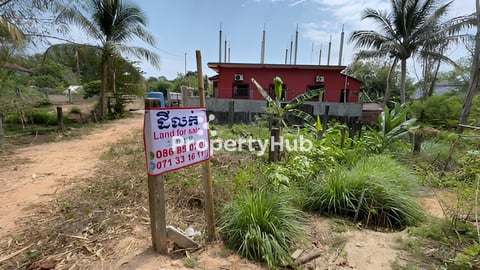 ដី​លក់​ ក្រុង​កំពង់សោម ខេត្ត​ព្រះសីហនុ​ ម្ចាស់​ផ្ទាល់​