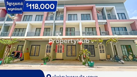 វីឡាកូនកាត់សម្រាប់លក់ក្នុងបុរីអារ៉ាតាសែនសុខ