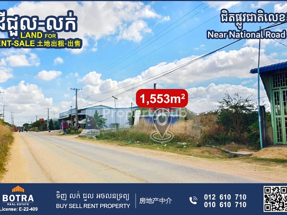 រូបភាពអចលនទ្រព្យទី 2