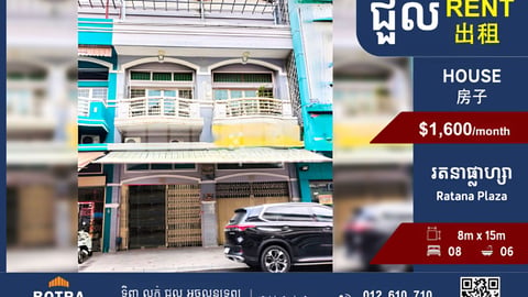 2-Shop House for Rent at Ratana Plaza (Teuk Thla)