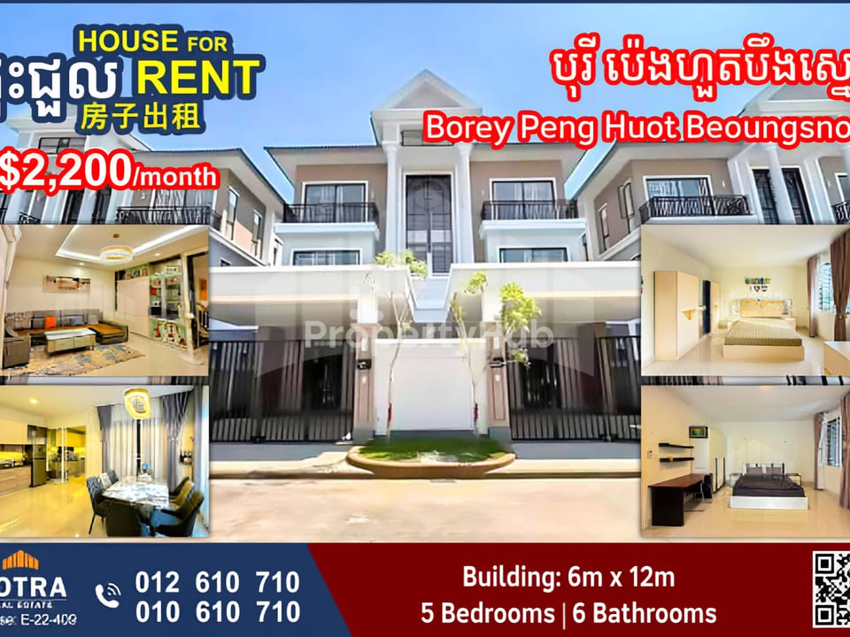 រូបភាពអចលនទ្រព្យទី 5