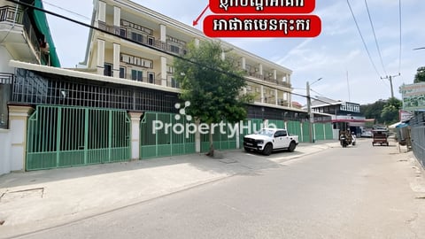 💵 #តម្លៃលក់ $125,888📍#ទីតាំងស្ថិតនៅ_ភូមិខ្វា_សង្កាត់ដង្កោ_ខណ្ឌដង្កោ_ភ្នំពេញ