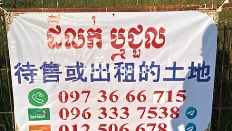 ដីជិតរោងចក្រជិត 10អាគា