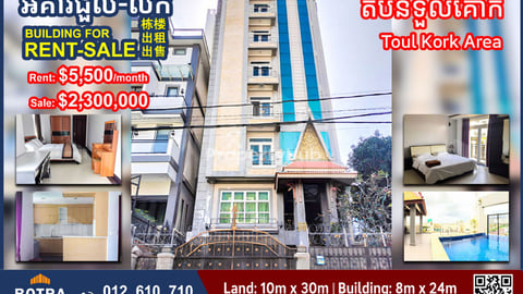 Building for Rent-Sale in Toul Kork Area