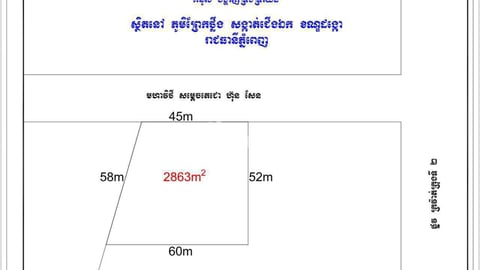  ដីលក់ លើផ្លូវ60m ជិតបុរីជីបម៉ុង